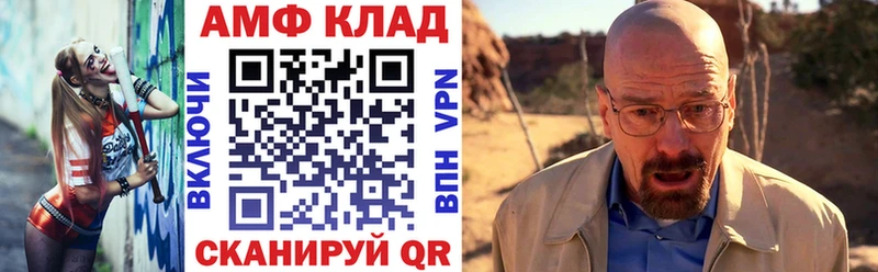Амфетамин Розовый  Купить где  Кяхта 