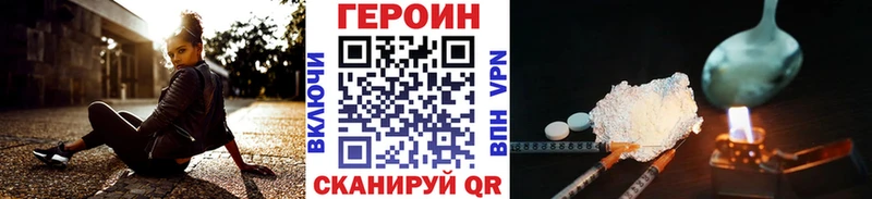 Купить  Кяхта  Героин хмурый 