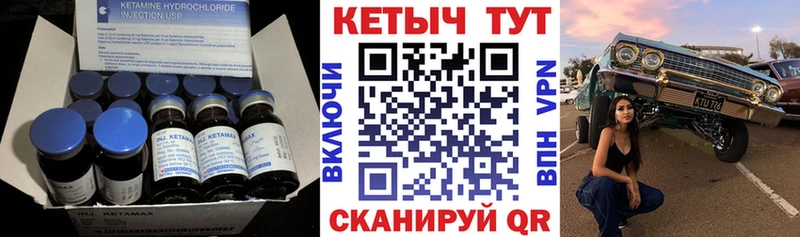 Купить закладки  Кяхта  Кетамин VHQ 