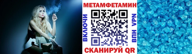 Первитин мет  Купить где  Кяхта 