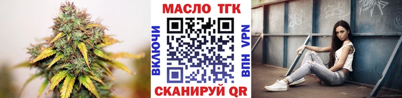 ТГК гашишное масло  Купить закладки  Кяхта 